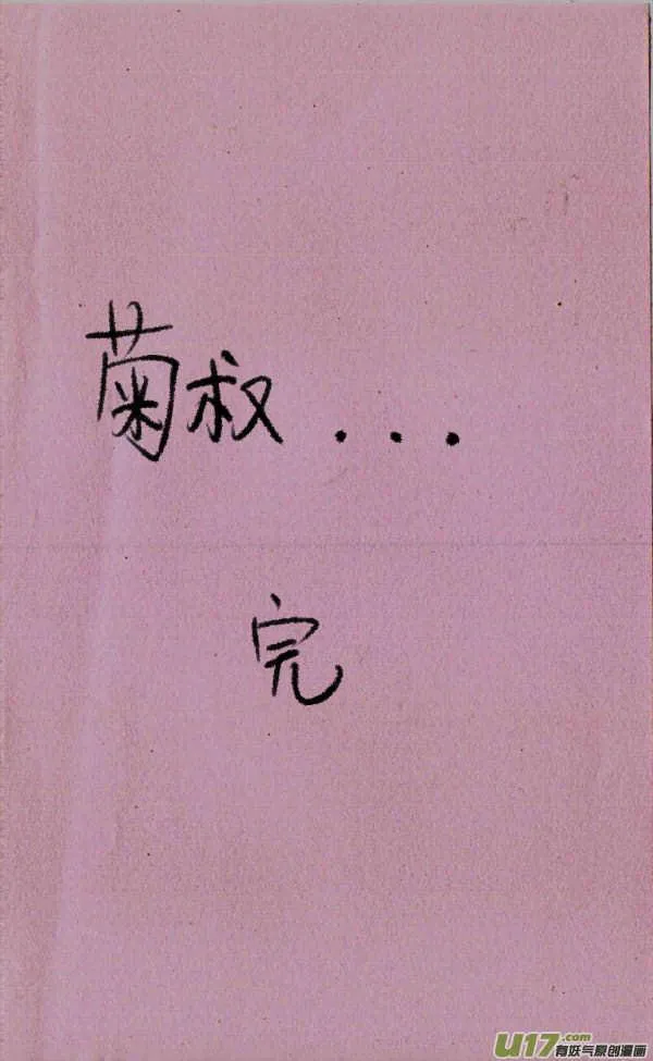 菊叔点点点 第4页