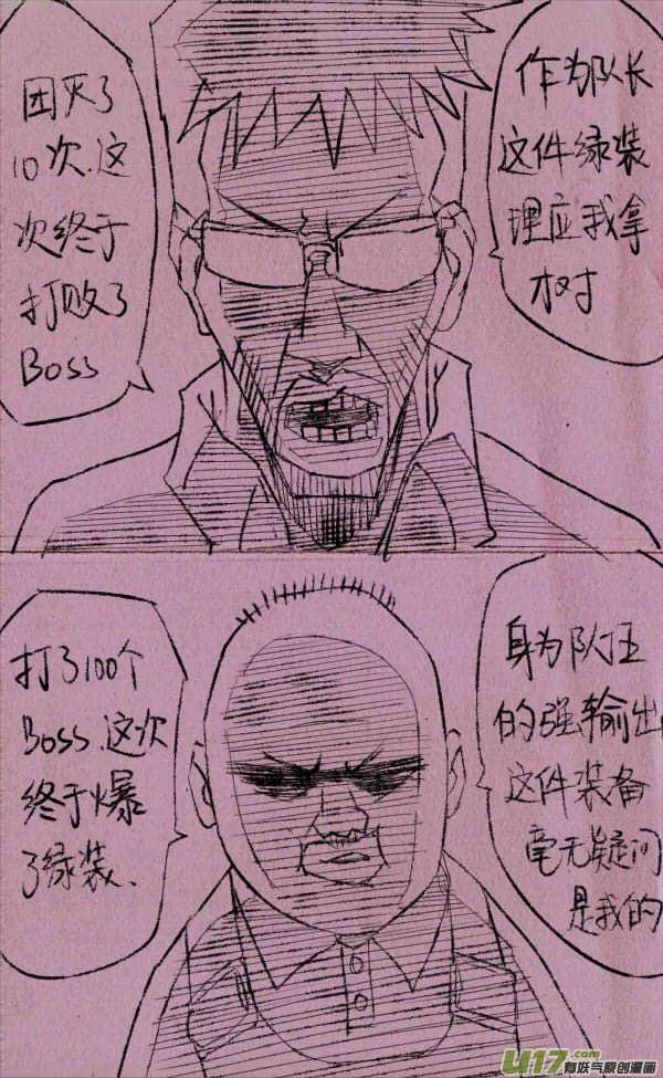菊叔拿装备 第1页