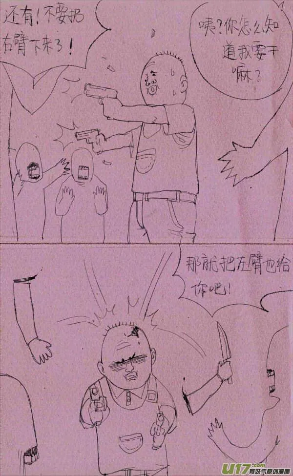 菊叔帮忙2 第2页