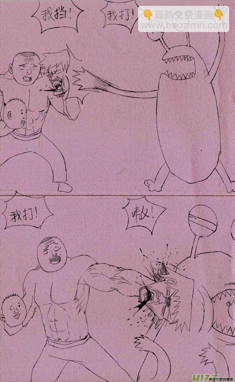 菊叔变身2 第3页