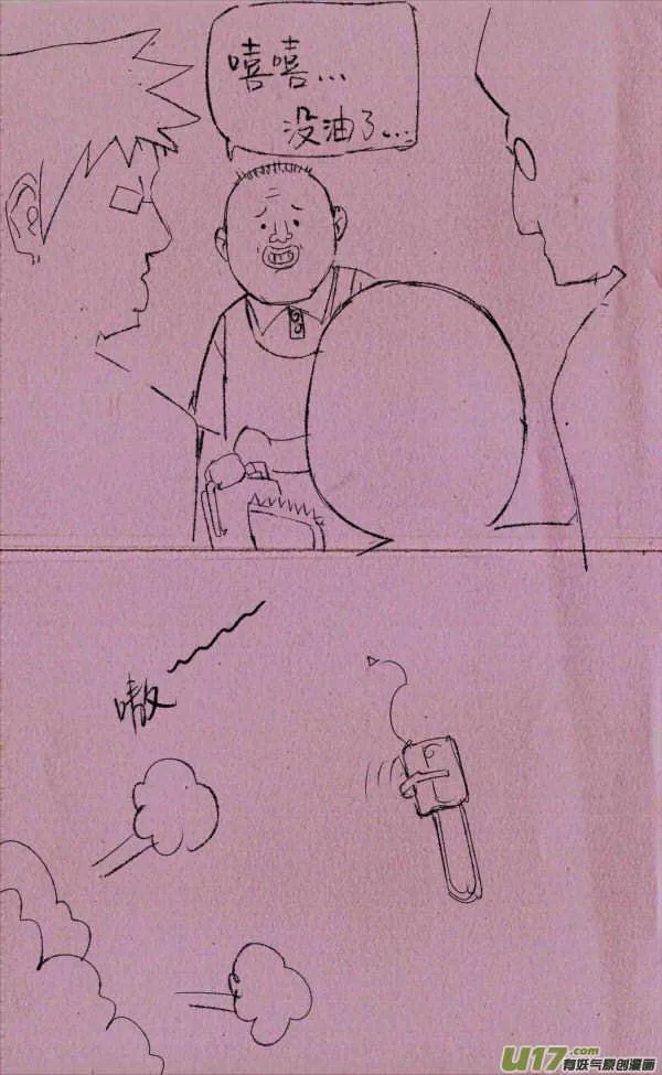 菊叔被威胁 第4页