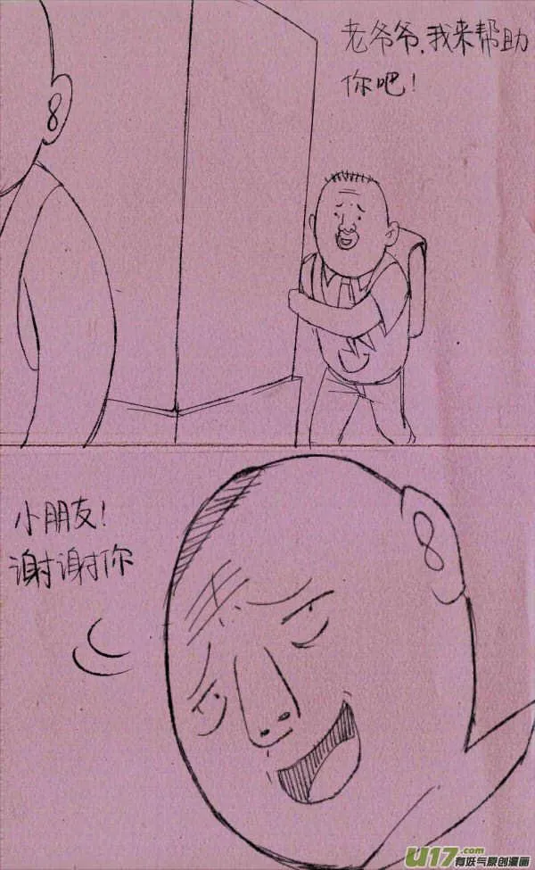 菊叔被日记 第4页
