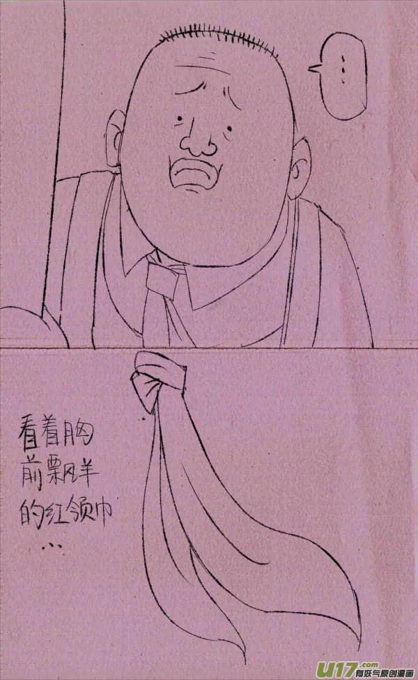 菊叔被日记 第5页