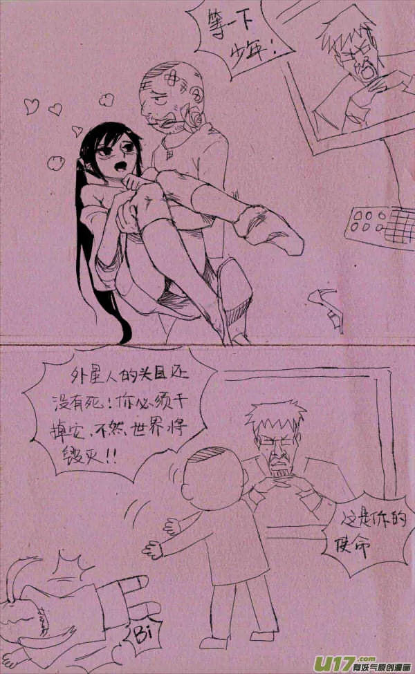 菊叔吃糖 第7页