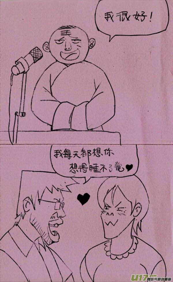 菊叔说相声 第2页