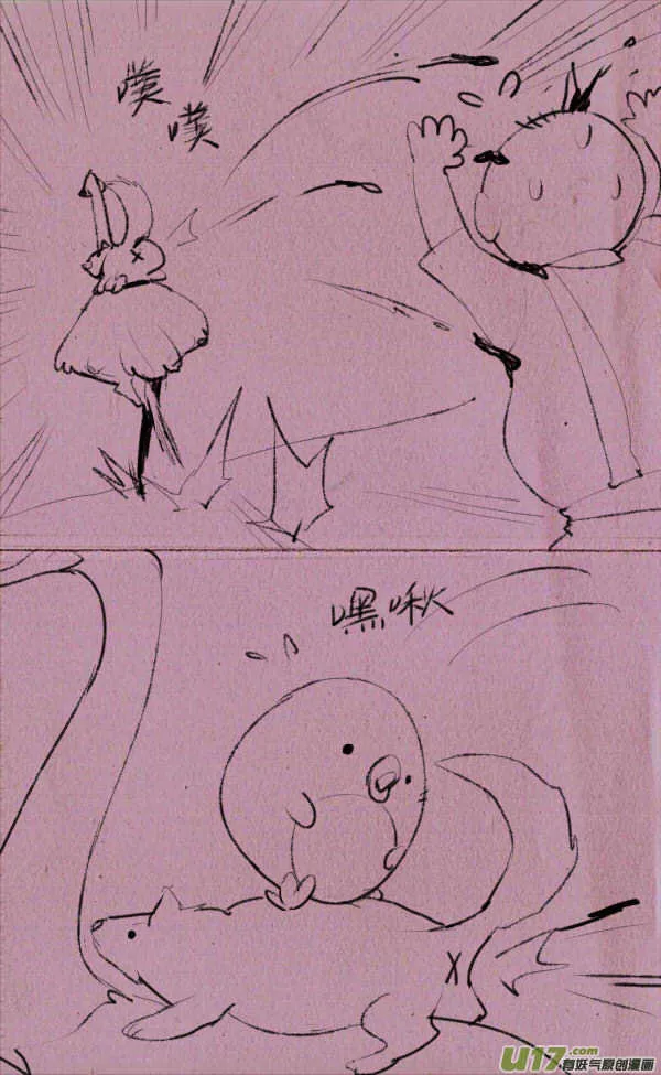 菊叔动物园 第7页