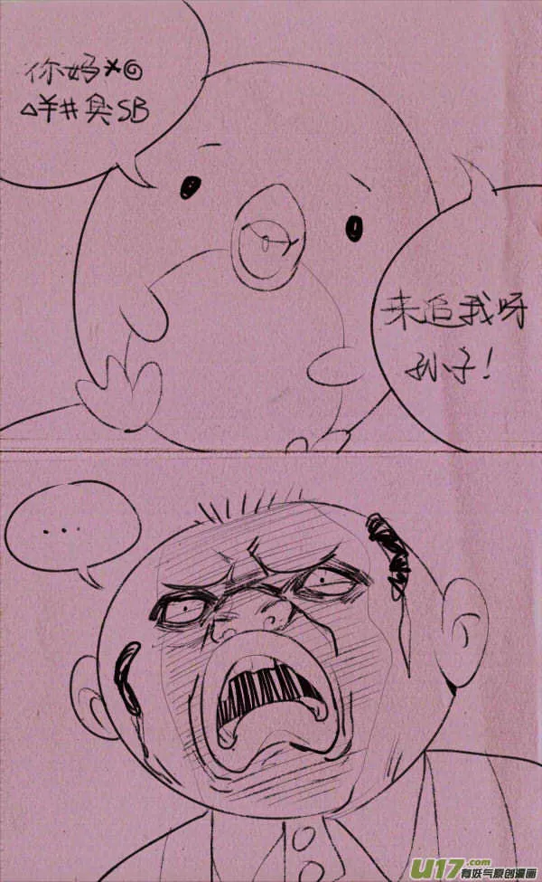 菊叔动物园 第8页