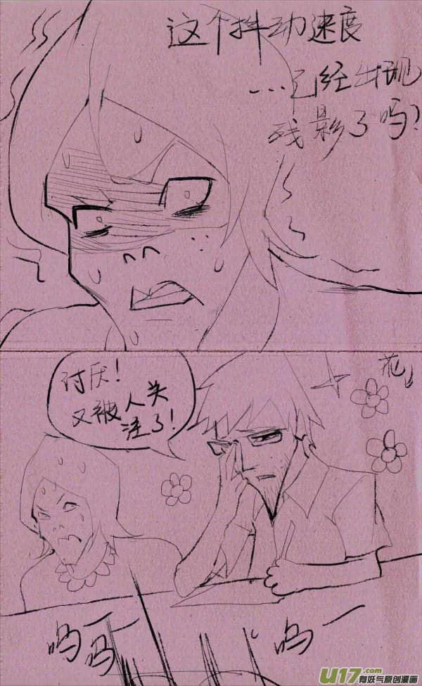 菊叔抖腿 第3页