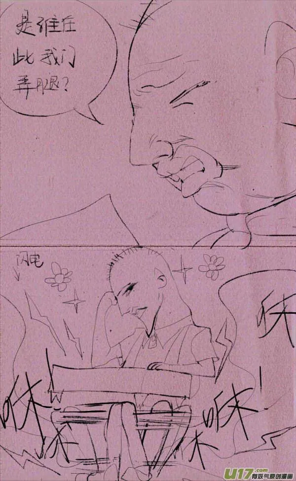 菊叔抖腿 第4页