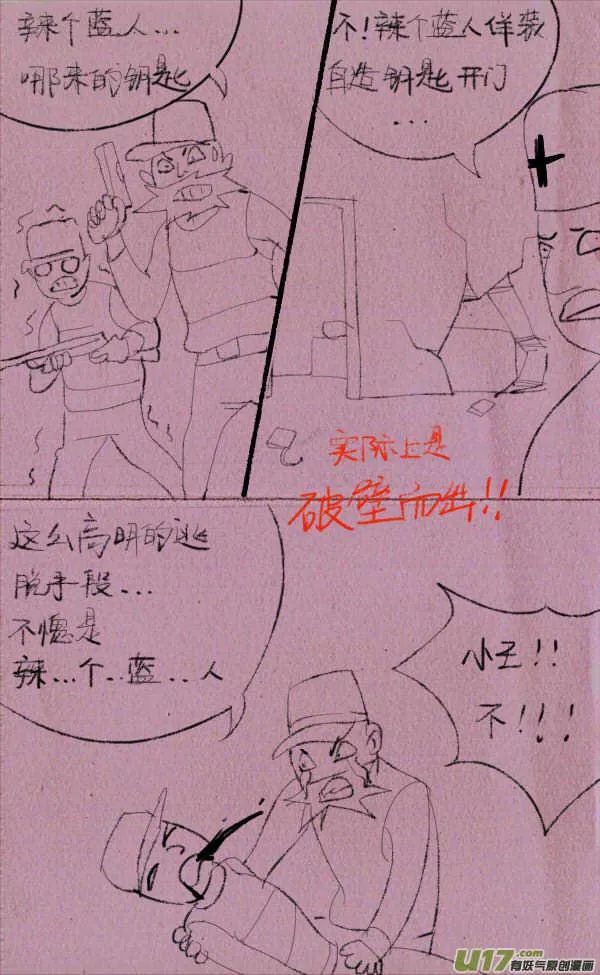 菊叔降生 第2页