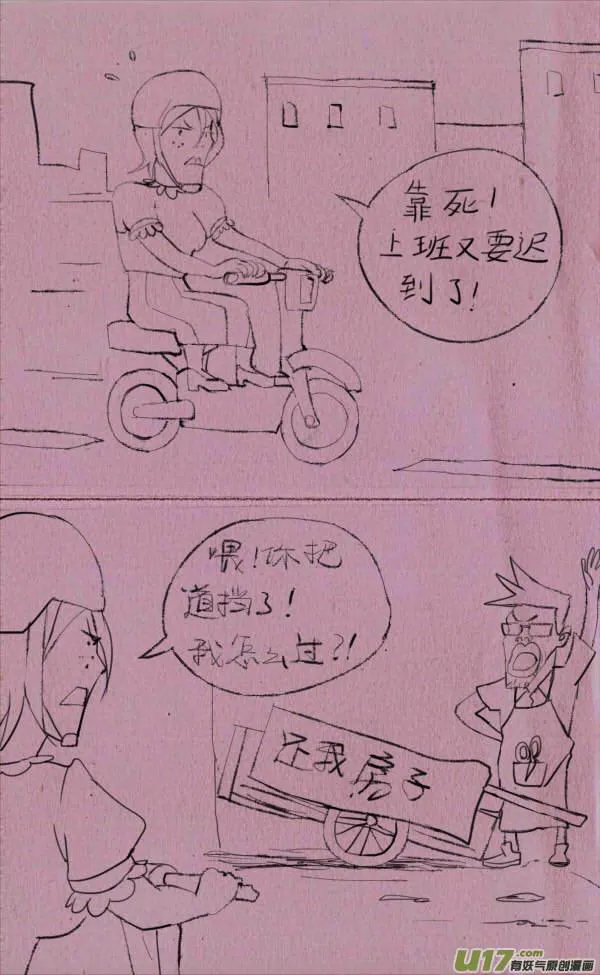 威威挡道 第1页