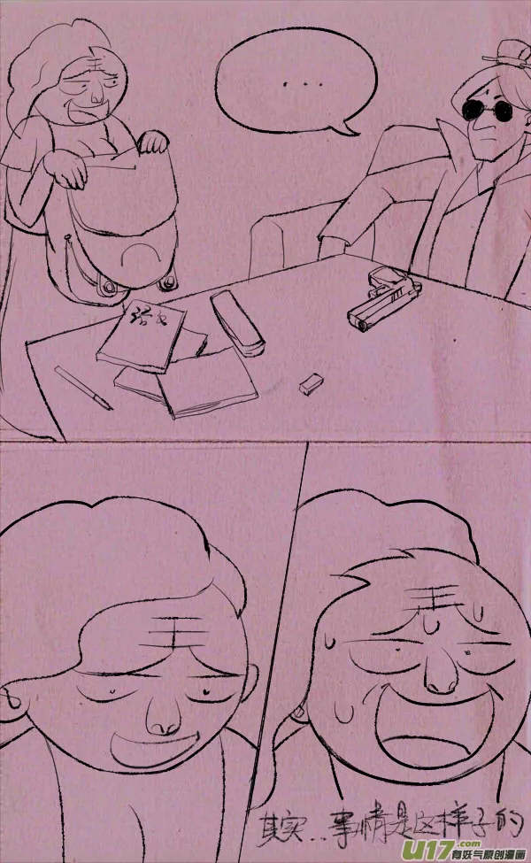 黑胖要手机 第59页