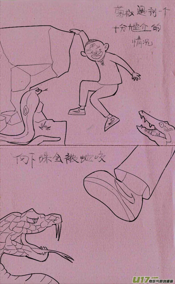 菊叔身体造反 第1页