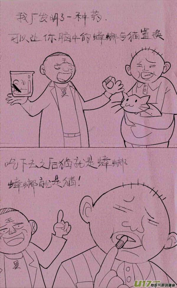 菊叔制药 第2页