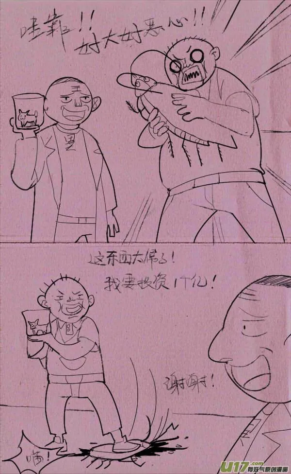 菊叔制药 第3页