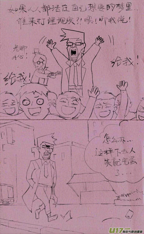 菊叔制药 第6页