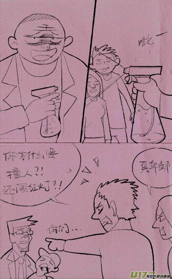 菊叔制药 第8页