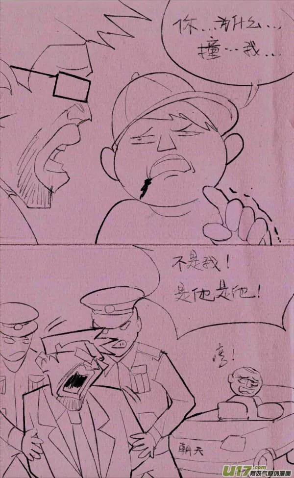 菊叔制药 第9页