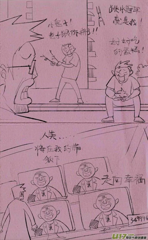 菊叔制药 第13页