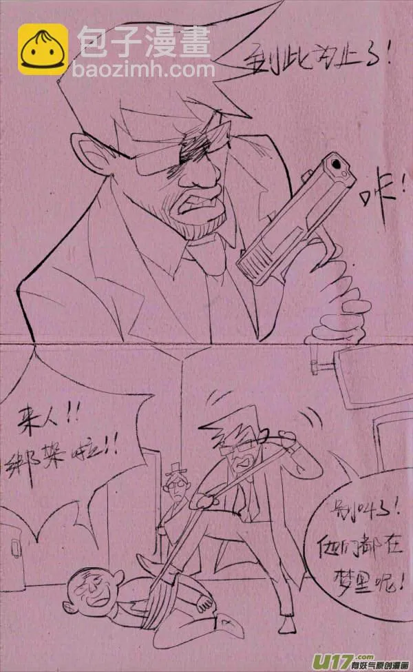 菊叔制药 第14页