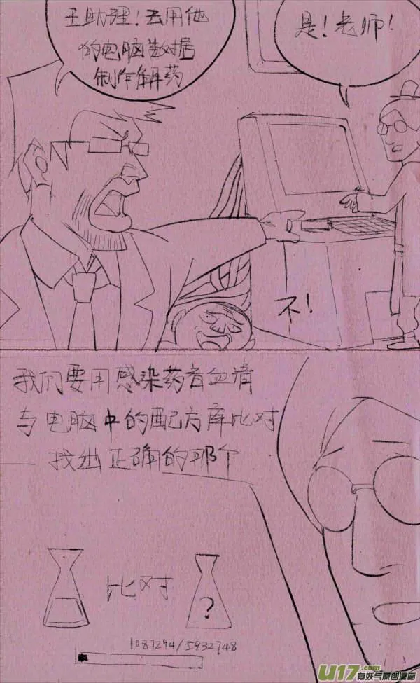 菊叔制药 第15页