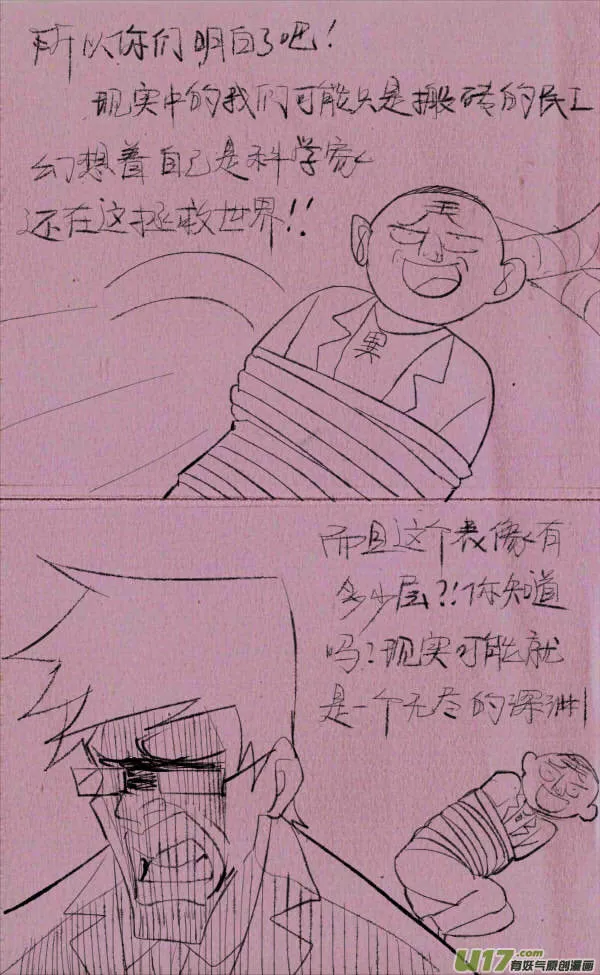 菊叔制药 第19页