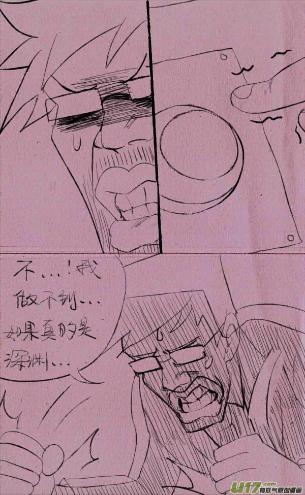 菊叔制药 第22页