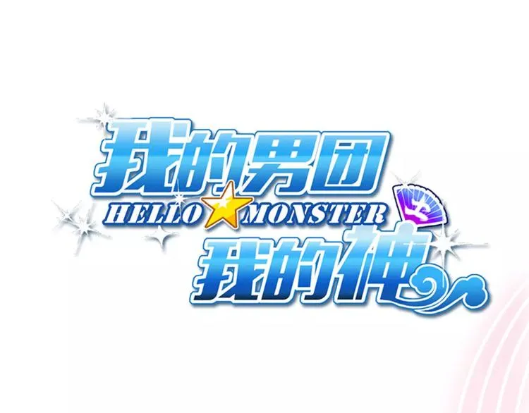 第37话 我们不是这样的cp组合！ 第1页
