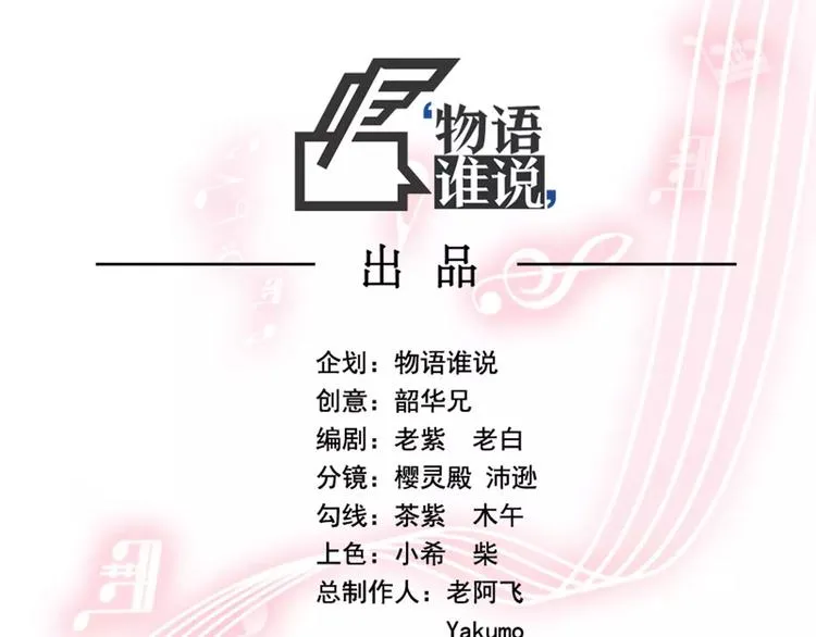第37话 我们不是这样的cp组合！ 第2页