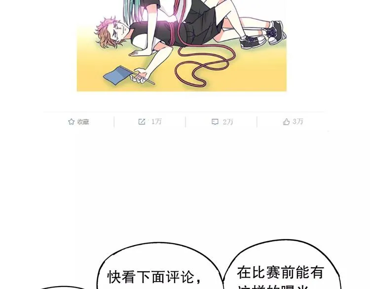 第37话 我们不是这样的cp组合！ 第5页