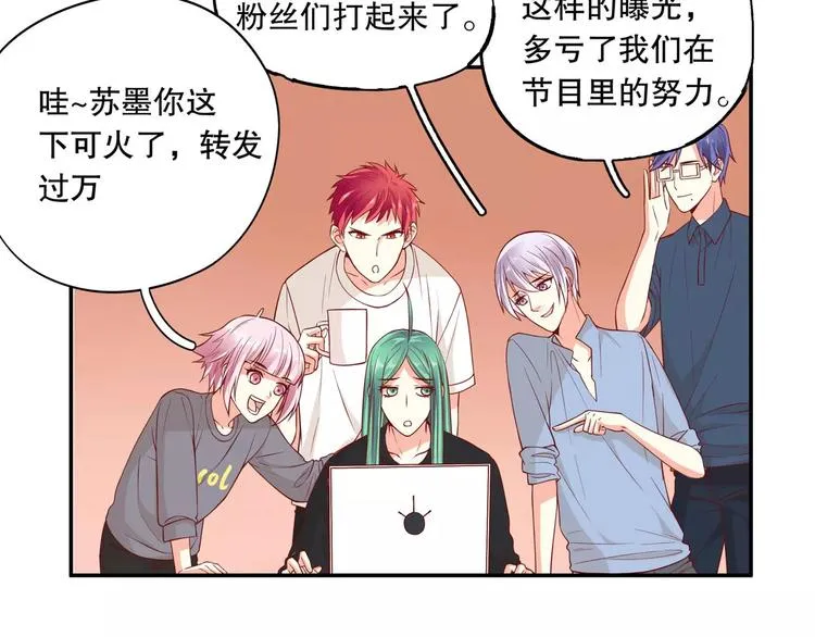 第37话 我们不是这样的cp组合！ 第6页