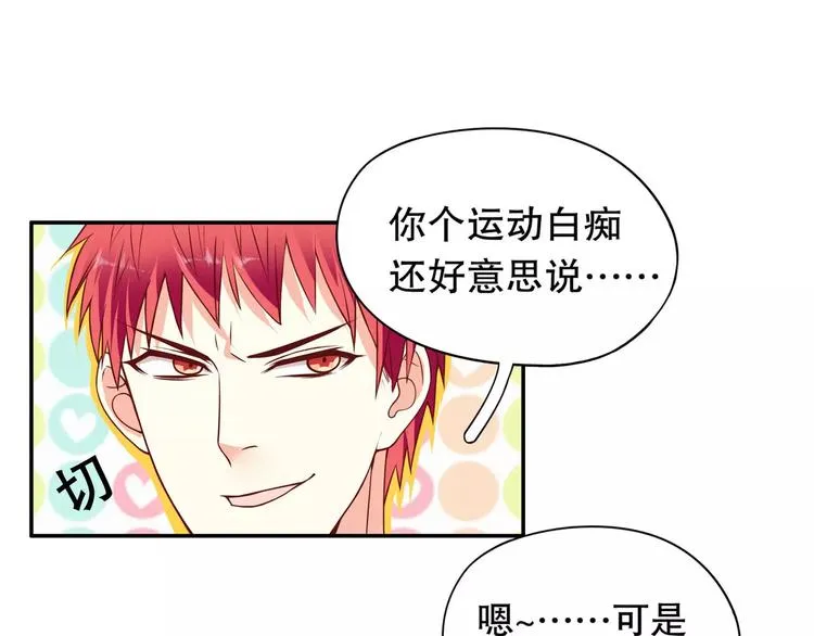 第37话 我们不是这样的cp组合！ 第7页