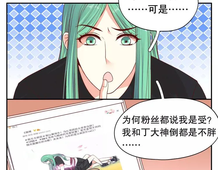 第37话 我们不是这样的cp组合！ 第8页
