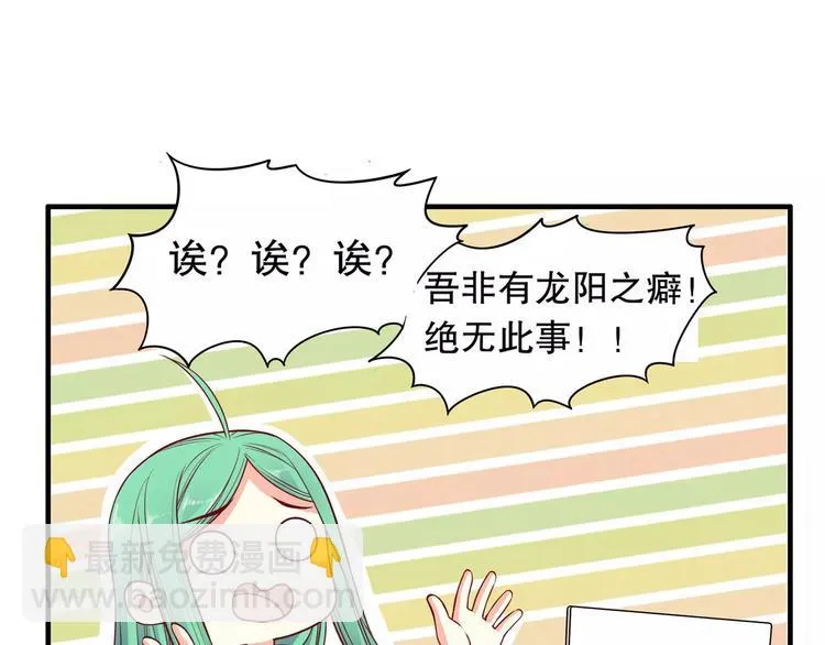 第37话 我们不是这样的cp组合！ 第13页