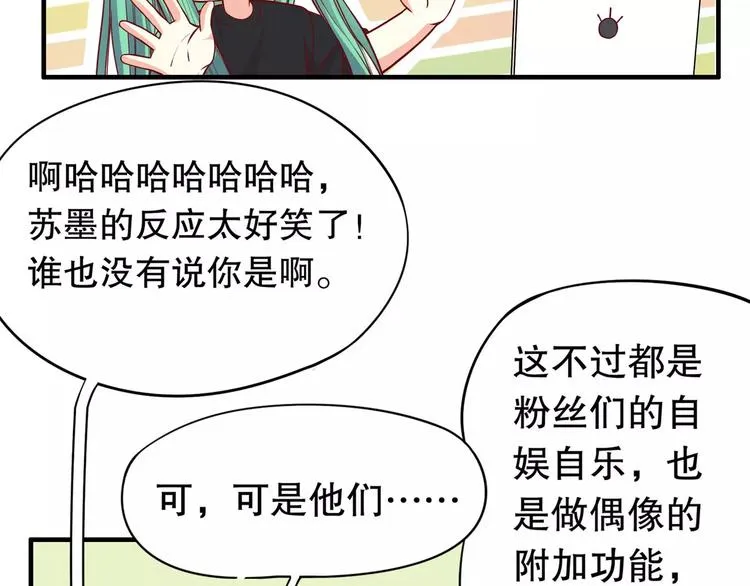 第37话 我们不是这样的cp组合！ 第14页