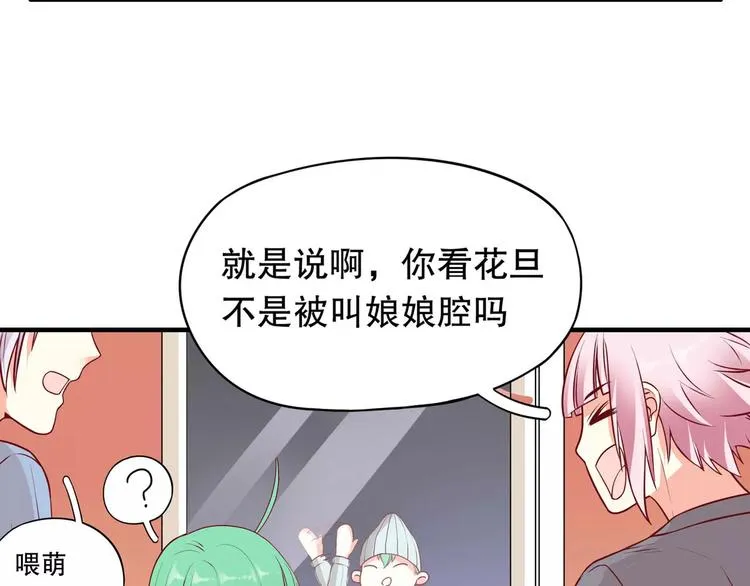 第37话 我们不是这样的cp组合！ 第16页