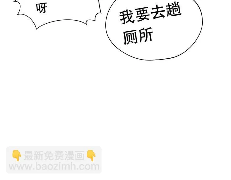 第37话 我们不是这样的cp组合！ 第23页