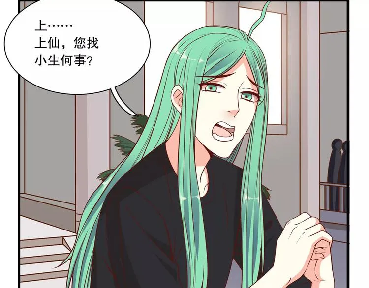 第37话 我们不是这样的cp组合！ 第30页