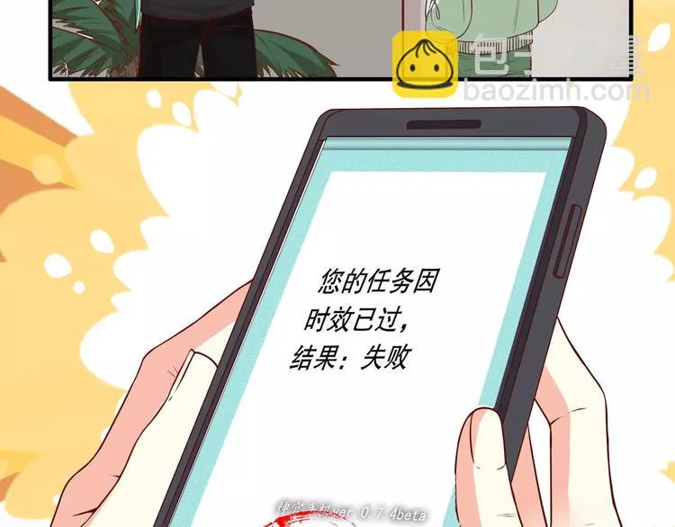 第37话 我们不是这样的cp组合！ 第35页