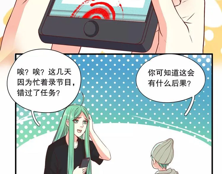 第37话 我们不是这样的cp组合！ 第36页