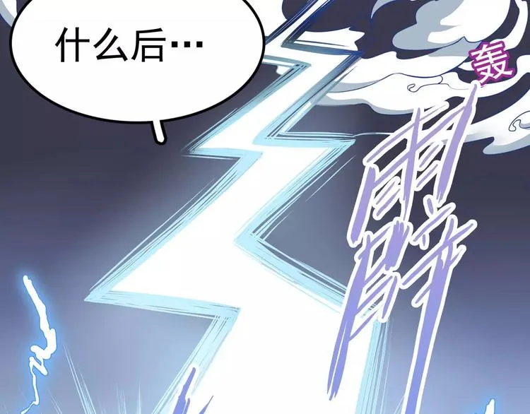 第37话 我们不是这样的cp组合！ 第38页