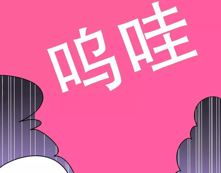 第37话 我们不是这样的cp组合！ 第41页