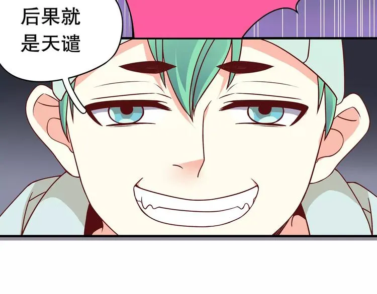 第37话 我们不是这样的cp组合！ 第42页