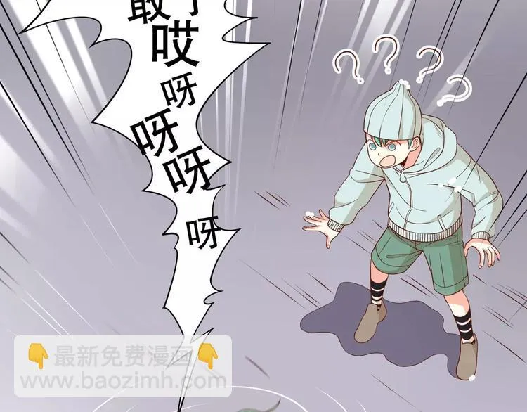 第37话 我们不是这样的cp组合！ 第44页