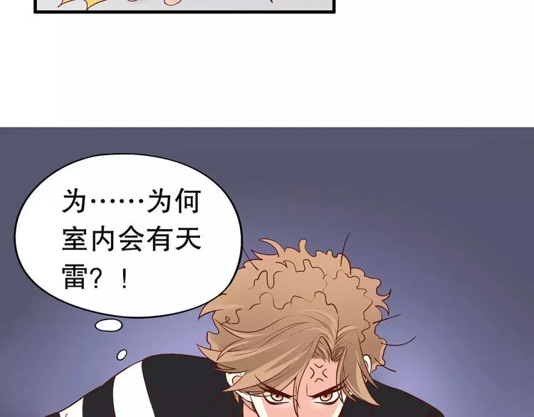 第37话 我们不是这样的cp组合！ 第59页