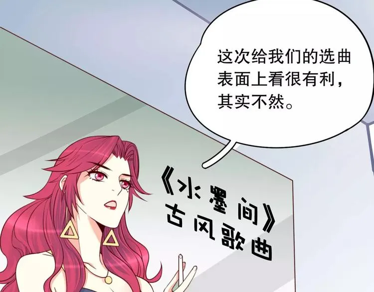 第37话 我们不是这样的cp组合！ 第65页
