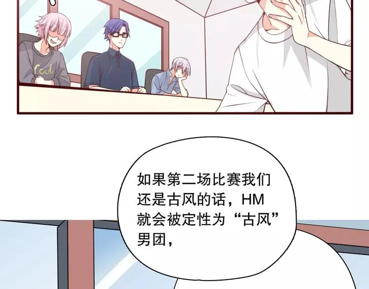 第37话 我们不是这样的cp组合！ 第68页