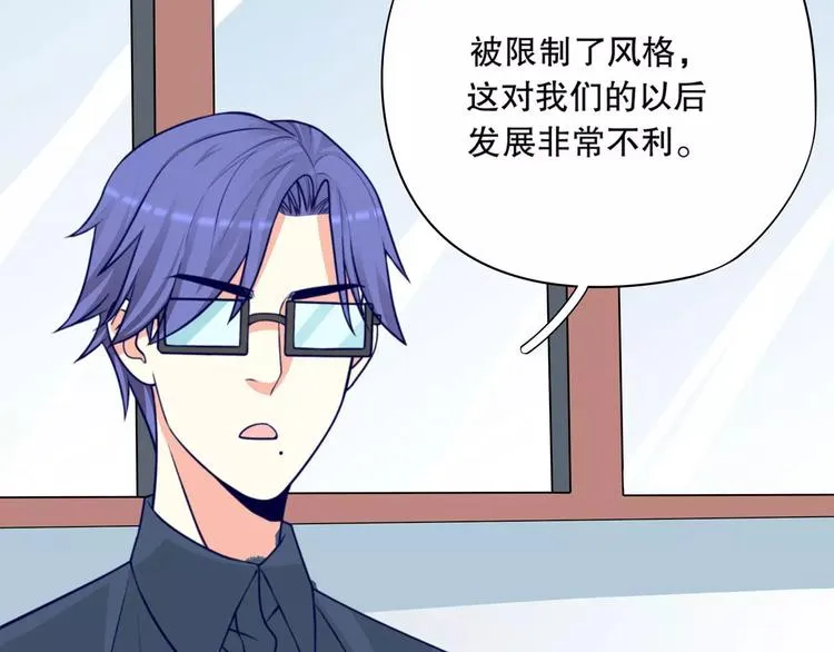 第37话 我们不是这样的cp组合！ 第69页