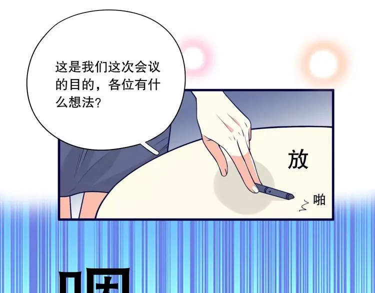 第37话 我们不是这样的cp组合！ 第71页