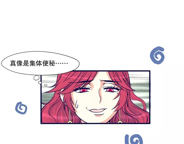 第37话 我们不是这样的cp组合！ 第73页